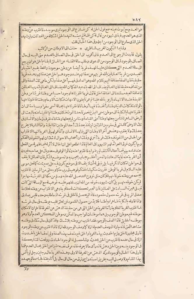 futmak.com - Page 586 - from part Two of the first Boulaq edition